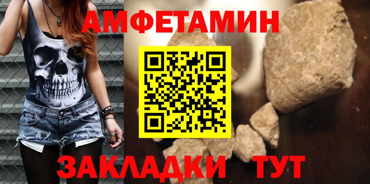 Набережные Челны  Амфетамин  Вход с VPN  Амфетамин VHQ 