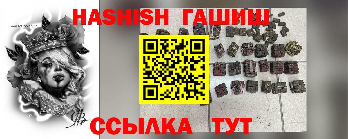 ГАШИШ ice o lator Набережные Челны