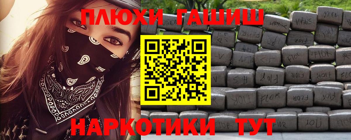 Гашиш Cannabis  ГАШ  Набережные Челны  Гашиш убойный  Вход с VPN 