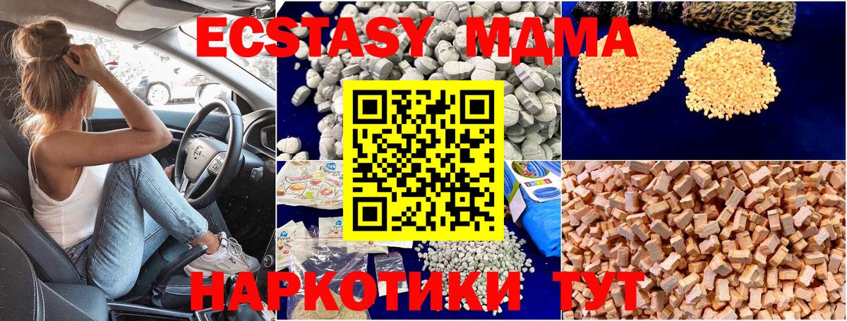 МДМА кристаллы Набережные Челны