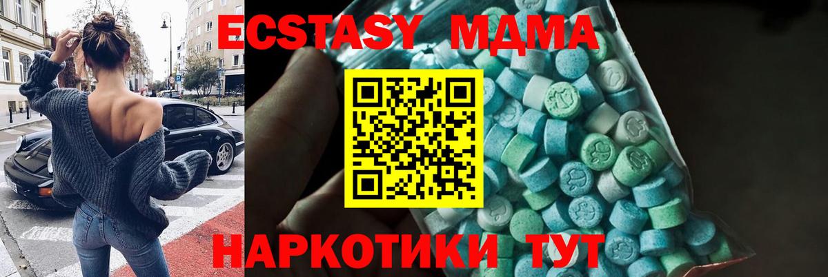 МДМА кристаллы  МДМА  МДМА crystal  Набережные Челны  Вход с VPN 