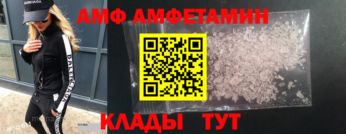 Первитин винт  Вход с VPN  Набережные Челны 