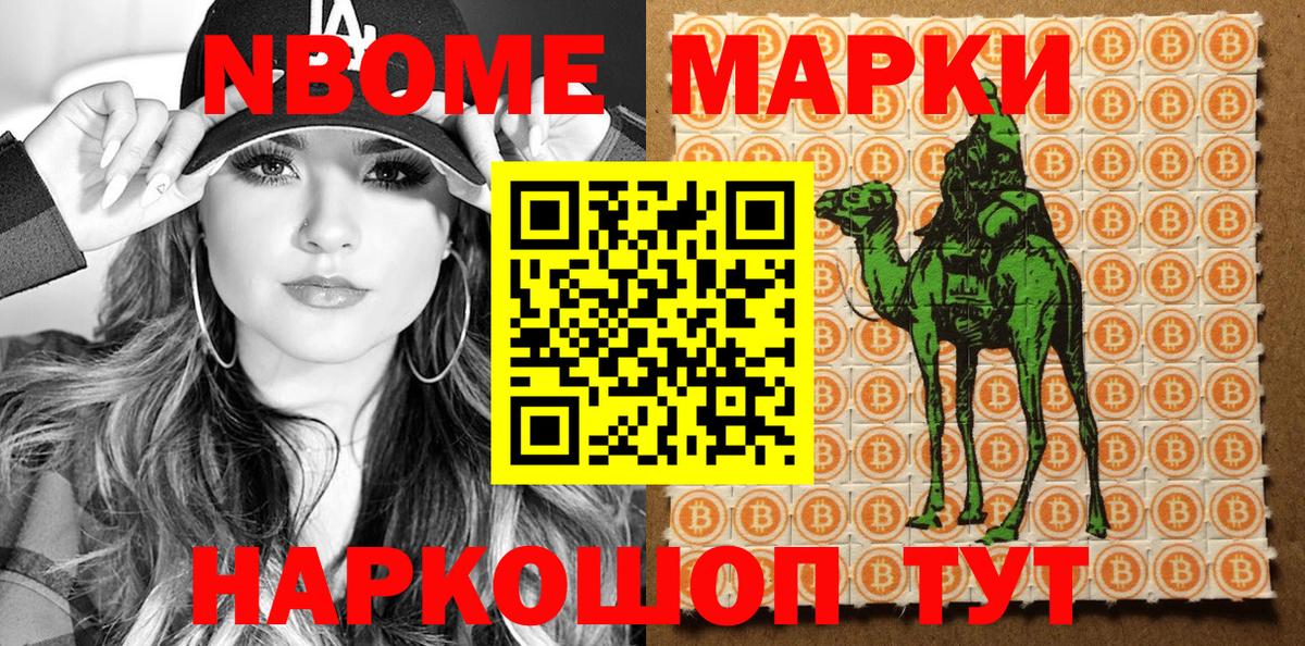Марки 25I-NBOMe  Марки N-bome 1500мкг  Вход с VPN  Набережные Челны 